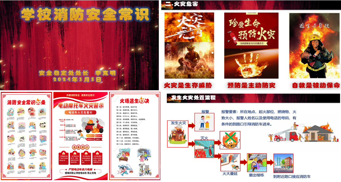 beat365平台官方网站开学第一课举办消防安全知识专题培训