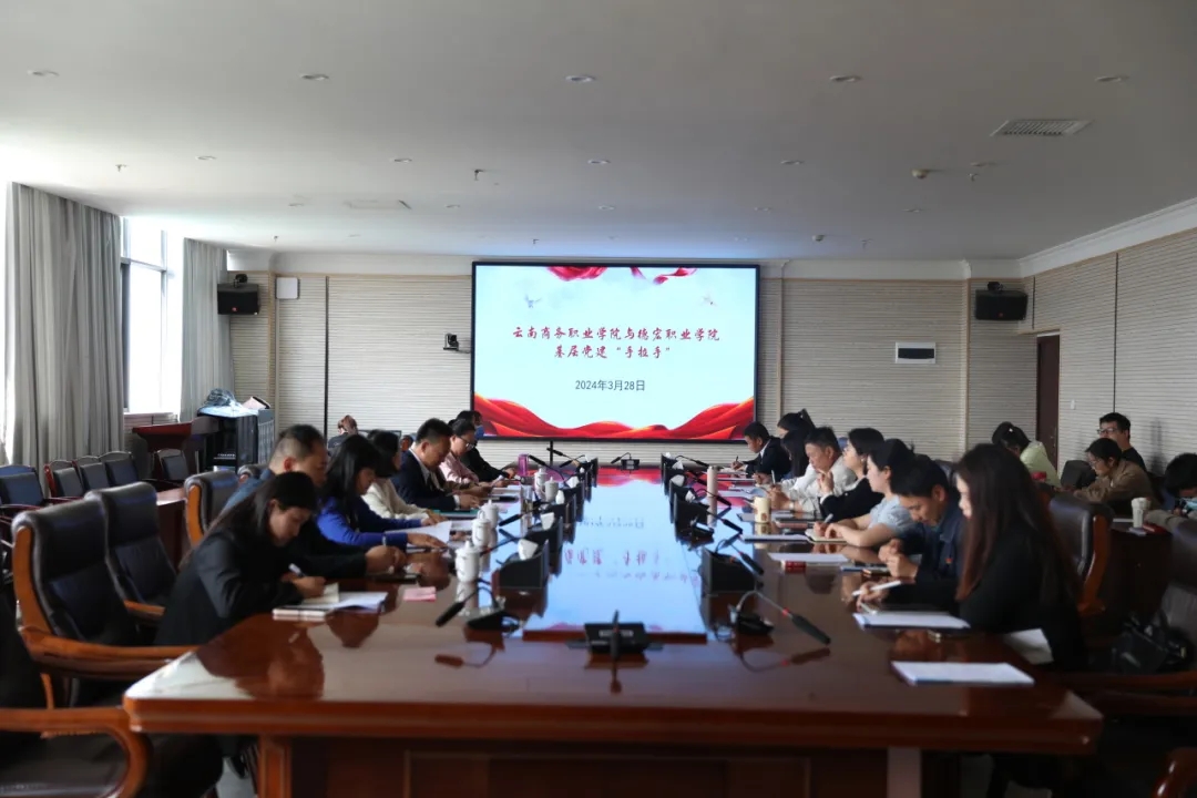 beat365平台官方网站与德宏职业学院“党建手拉手”系列活动