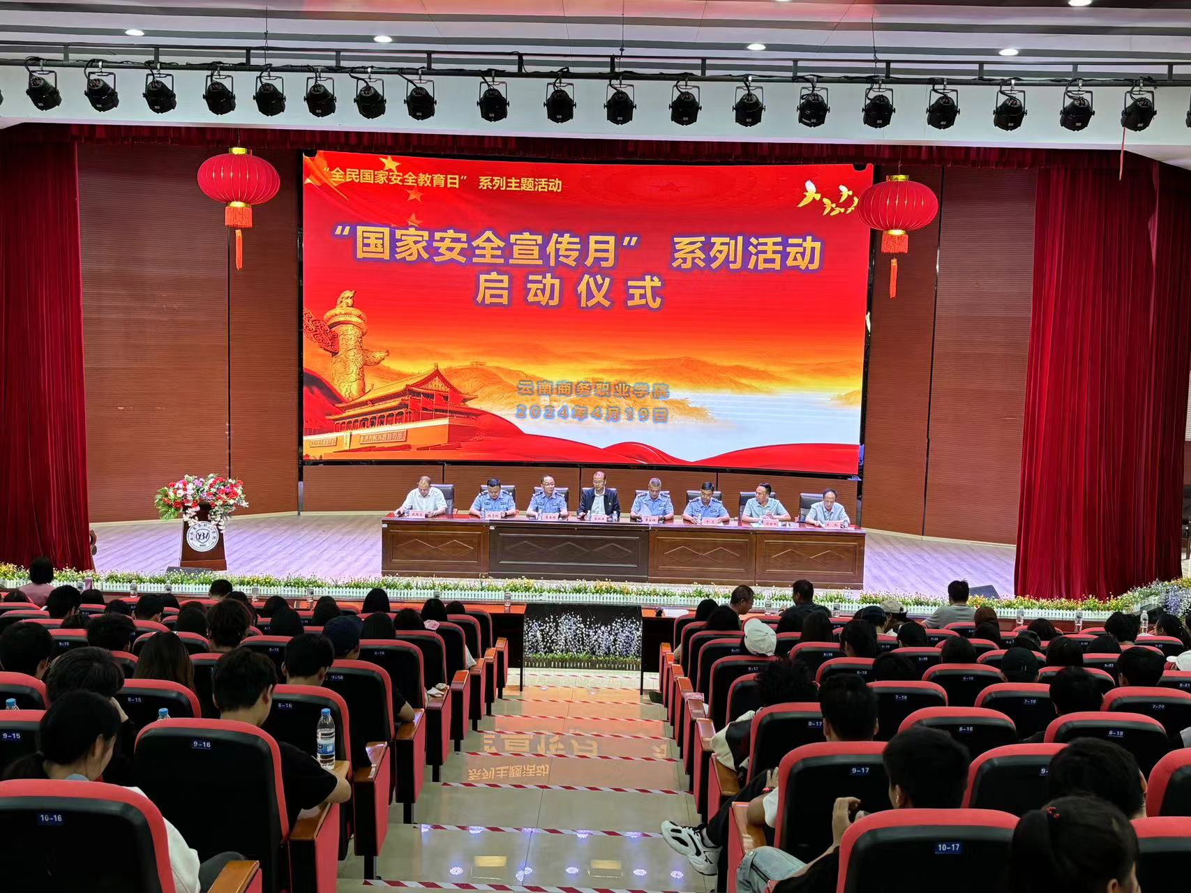 beat365平台官方网站启动“国家安全宣传月”组织  专题讲座、应急疏散和反恐防爆演练