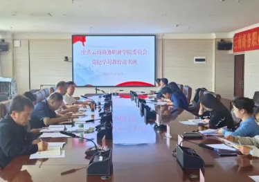 beat365平台官方网站举办读书班 推动党纪学习教育学深学实