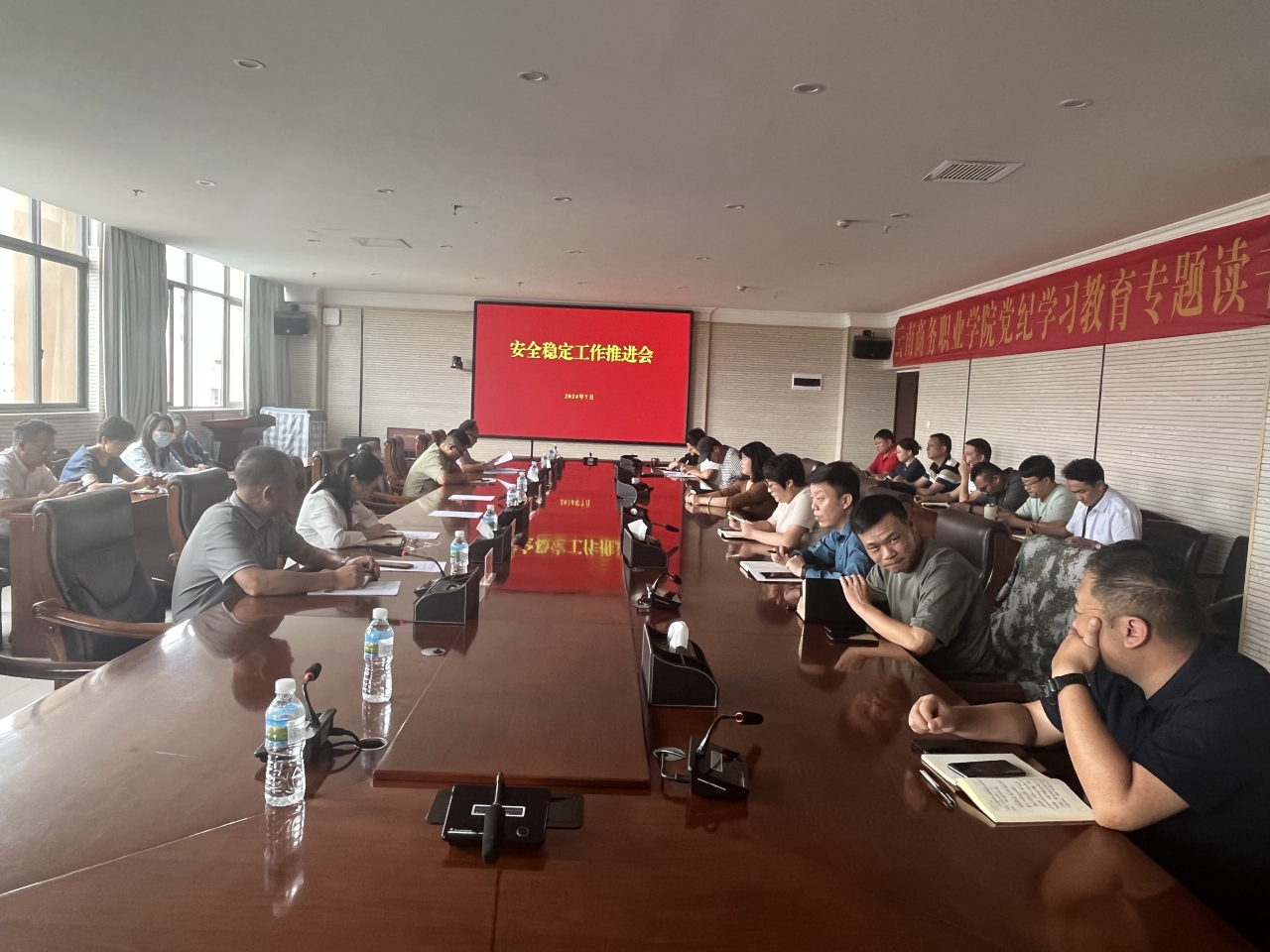 绷紧安全弦 把牢安全关——beat365平台官方网站召开安全稳定工作推进会