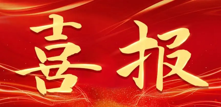 【云商喜报】热烈祝贺beat365平台官方网站2024年专升本金榜题名