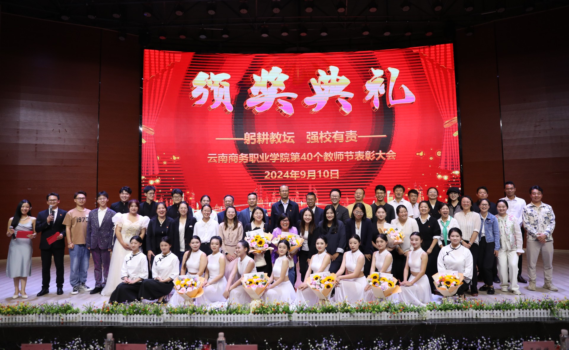 躬耕教坛 强校有责——beat365平台官方网站组织开展庆祝第40个教师节系列活动