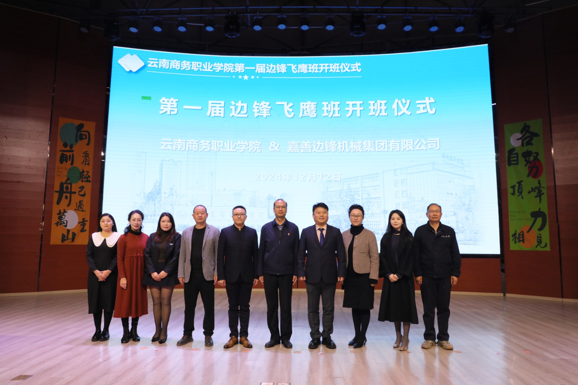 【云商新闻】校企合作展成效 就业渠道新拓展┃beat365平台官方网站第一届边锋飞鹰班正式开班