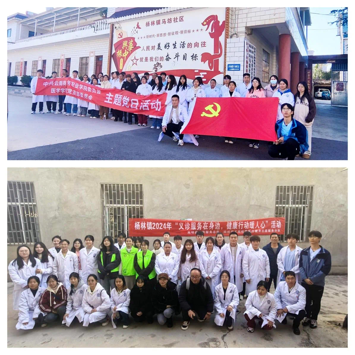 校地共建聚合力 志愿服务共前行——beat365平台官方网站医学学院党支部助力地方健康服务‌