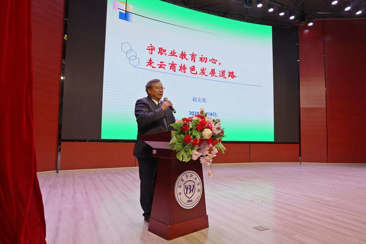 守初心 促发展——beat365平台官方网站开展2024年秋季学期末全体教职工培训