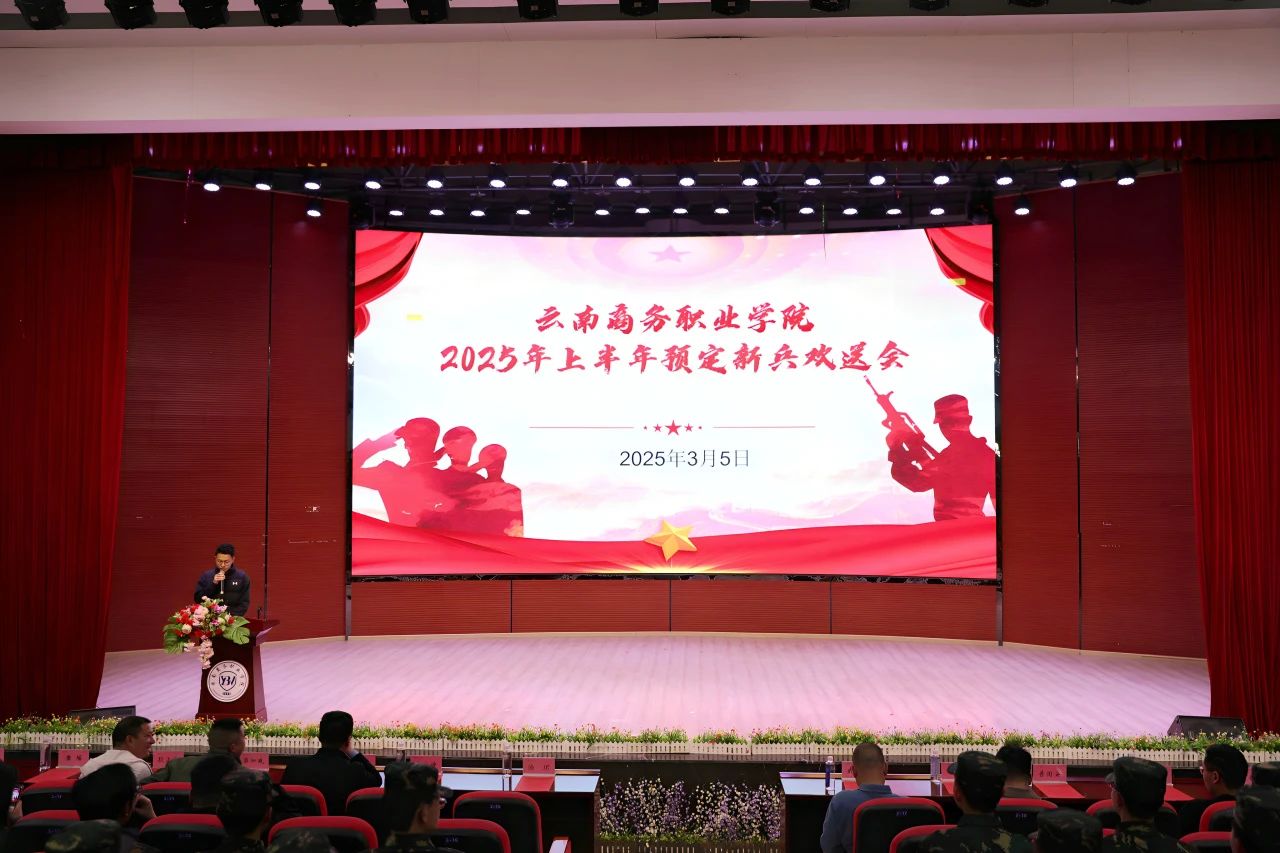 携笔从戎正青春｜beat365平台官方网站举行2025年上半年预定新兵欢送会