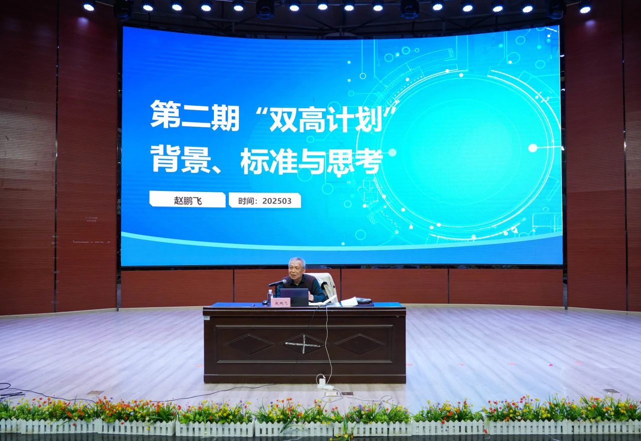 beat365平台官方网站邀请赵鹏飞教授开展专题讲座