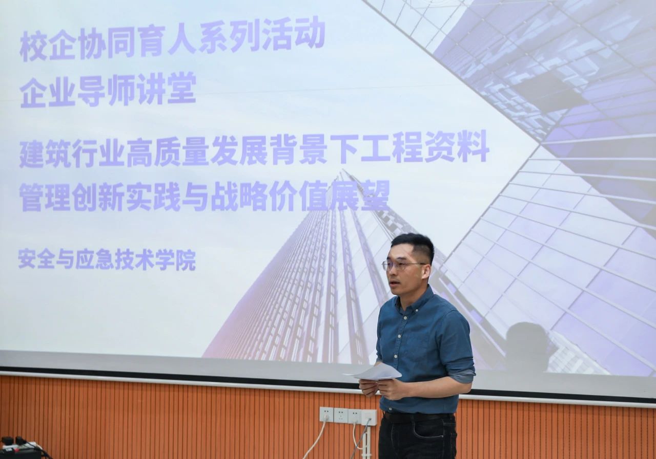 beat365平台官方网站举行“企业导师讲堂”系列活动