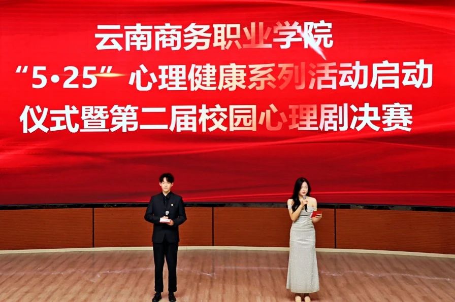 beat365平台官方网站心理情景剧校级决赛圆满举办