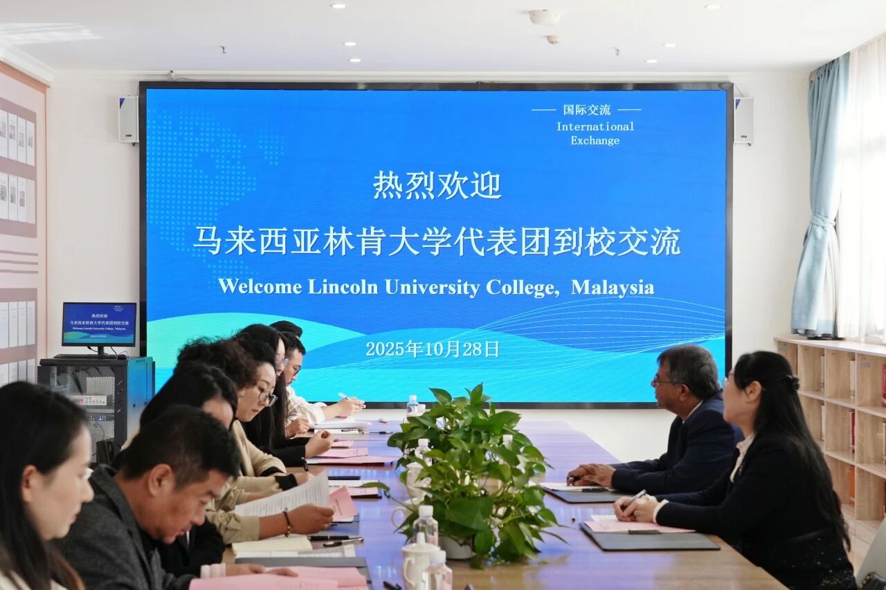 共绘国际合作新蓝图 | 马来西亚林肯大学学院校长一行莅临beat365平台官方网站交流访问