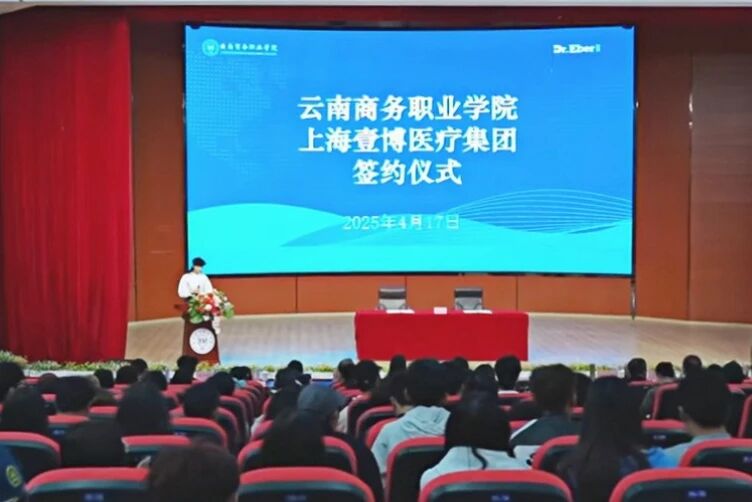 beat365平台官方网站与上海壹博医疗集团正式签约合作