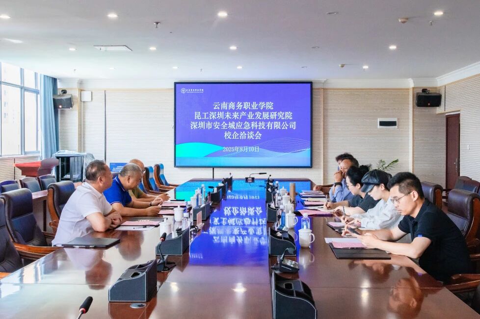 beat365平台官方网站与昆工（深圳）未来产业发展研究院开展校企合作洽谈