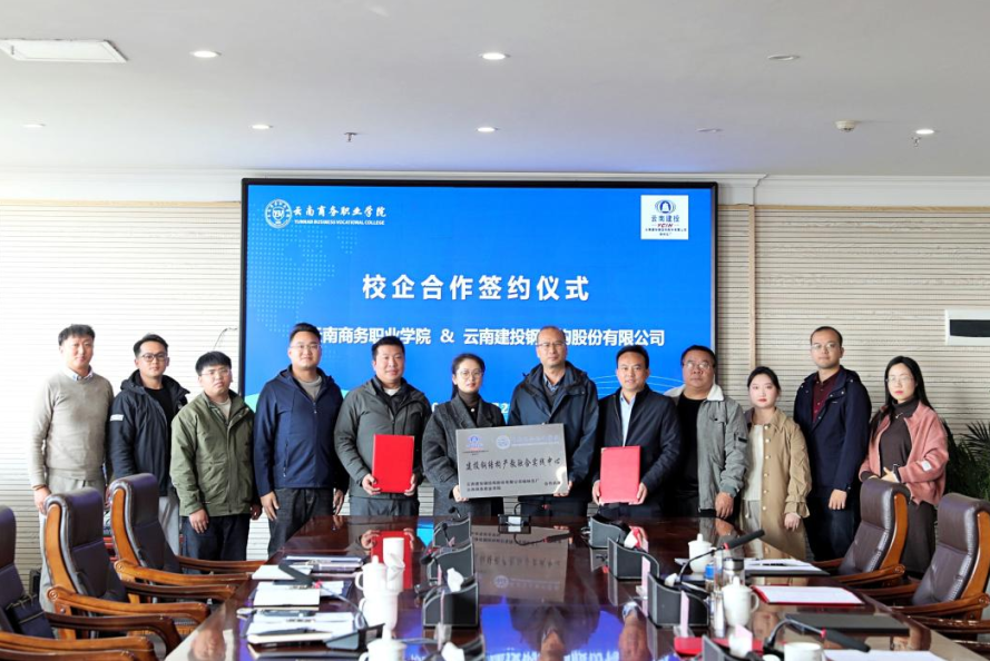 企共携手 合作谱新篇 | beat365平台官方网站与云南建投钢结构股份有限公司举行校企合作签约授牌仪式