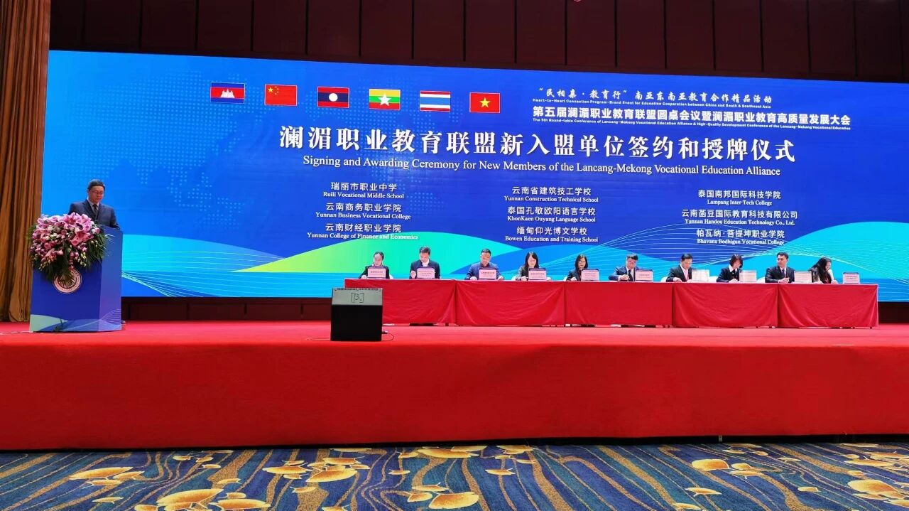 职教出海 ▏beat365平台官方网站成功加入澜湄职业教育联盟并签约