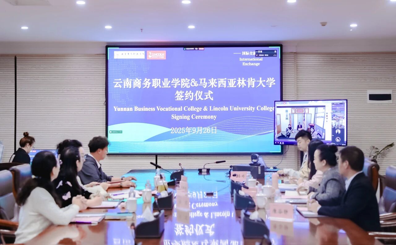 beat365平台官方网站与马来西亚林肯大学学院携手共筑国际教育合作新平台