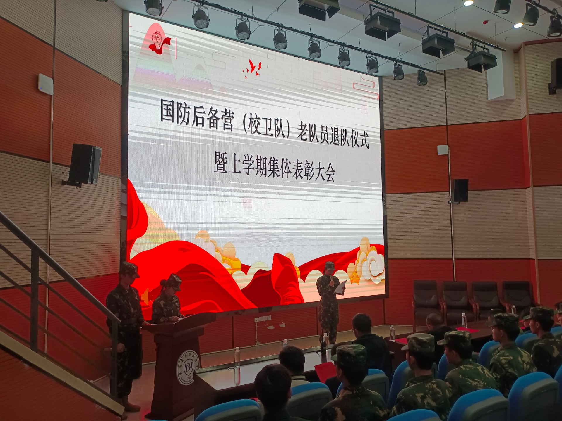 风华正茂鼓干劲，挺进国防新征程——2025年国防后备营退队仪式暨表彰大会