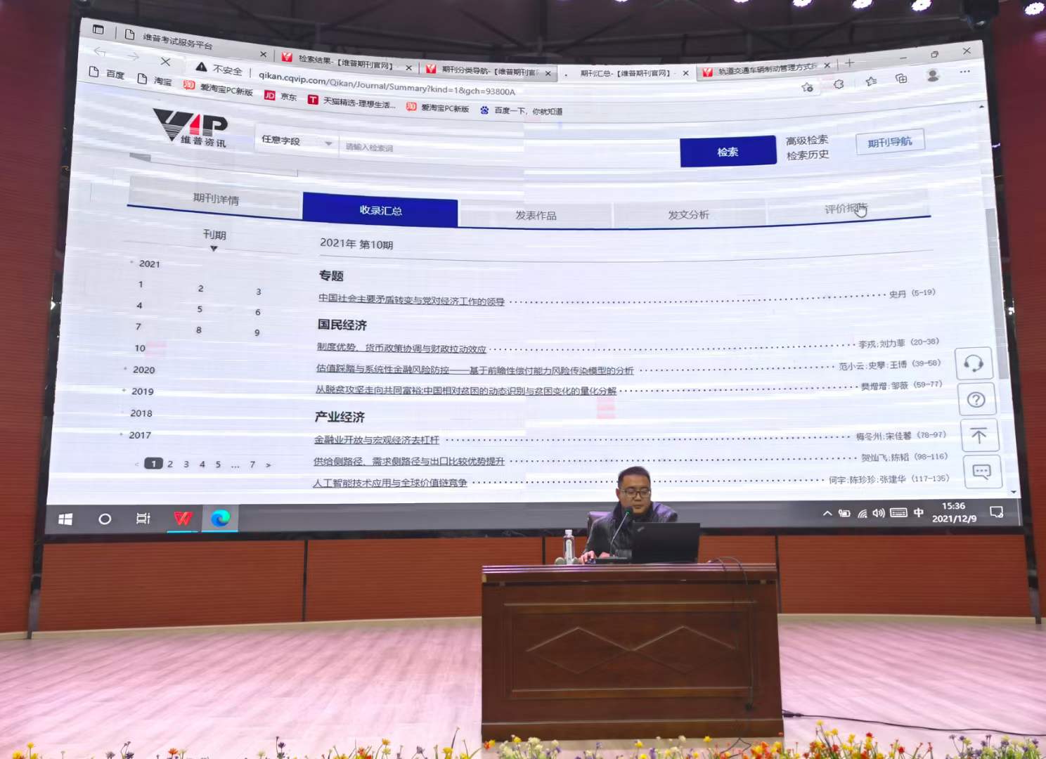 beat365平台官方网站开展电子资源知网和维普掌上题库的使用培训