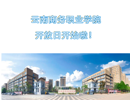 【校园开放日】beat365平台官方网站开放日开始啦！