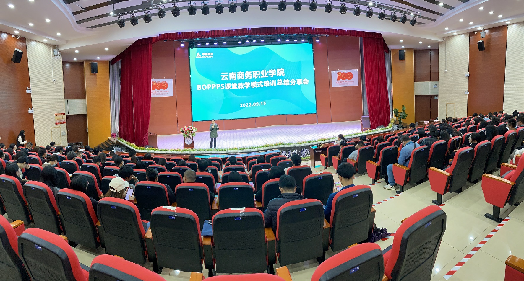 beat365平台官方网站教师教学能力培训——BOPPPS课堂教学模式分享总结会