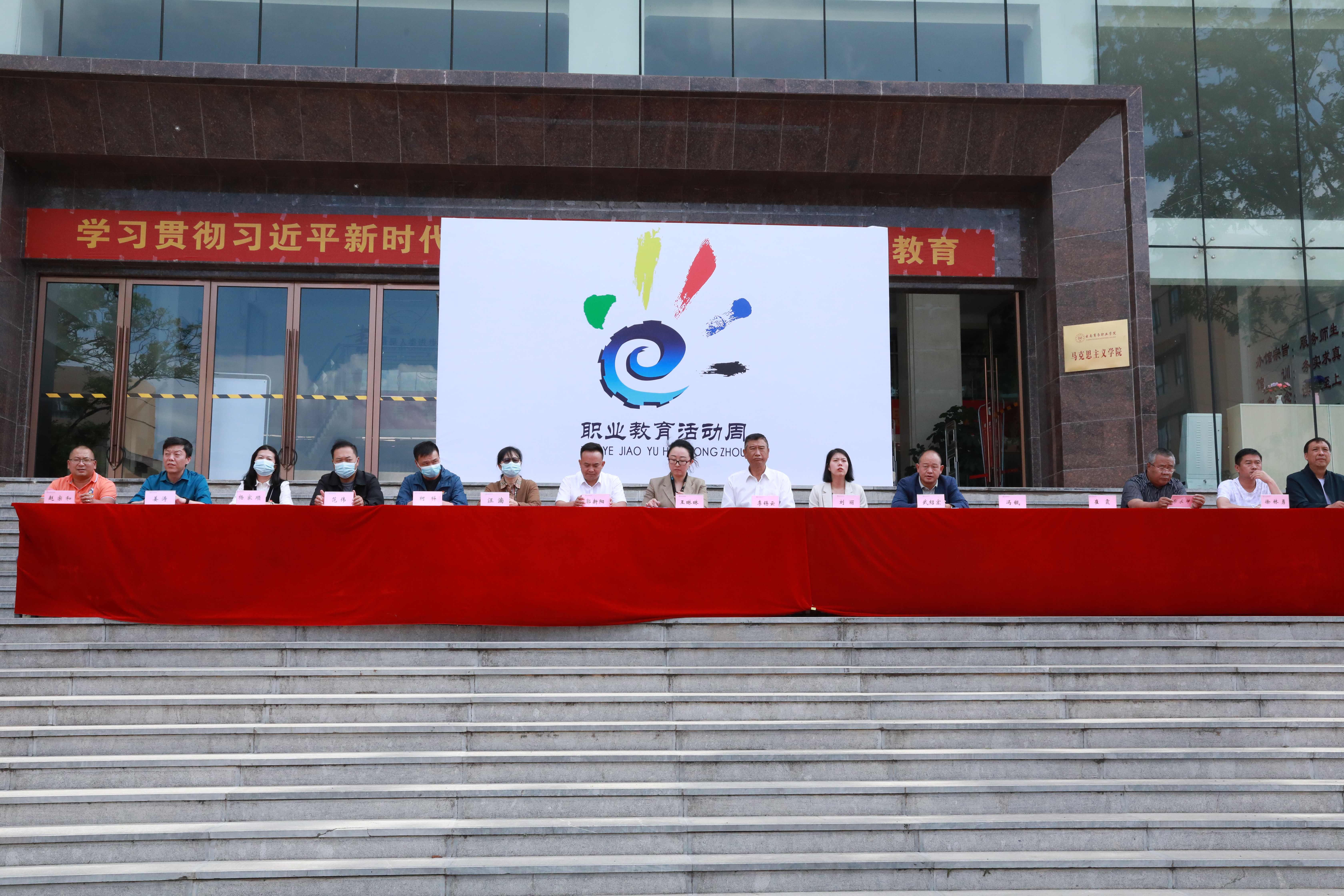 技能让生活更美好——beat365平台官方网站举行职业教育活动周启动仪式