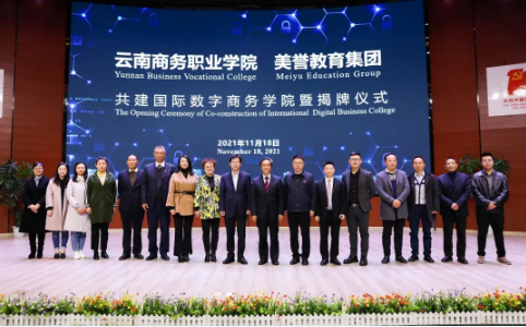 【签约仪式】beat365平台官方网站与美誉教育集团达成战略合作为我省职业教育赋能