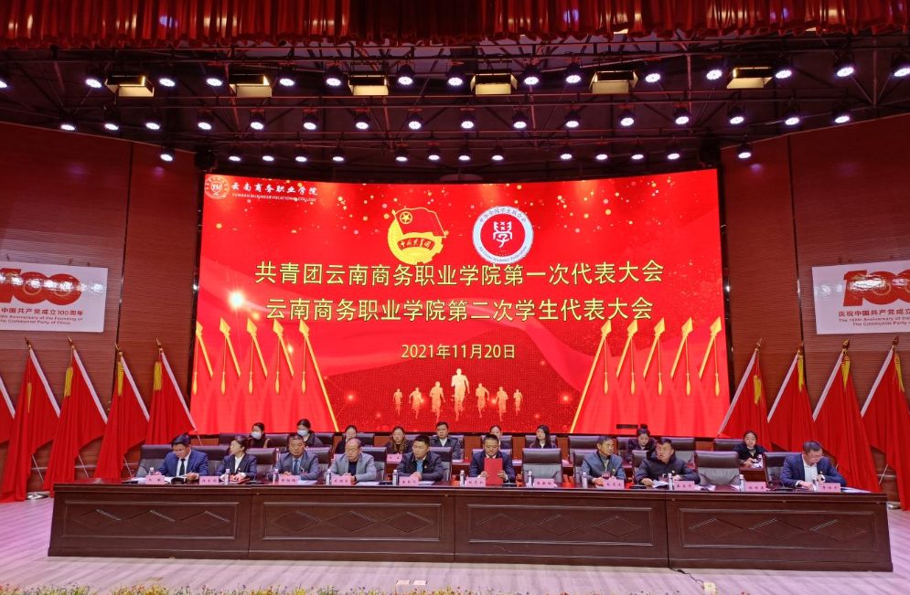 共青团beat365平台官方网站第一次代表大会、beat365平台官方网站第二次学生代表大会圆满落下帷幕