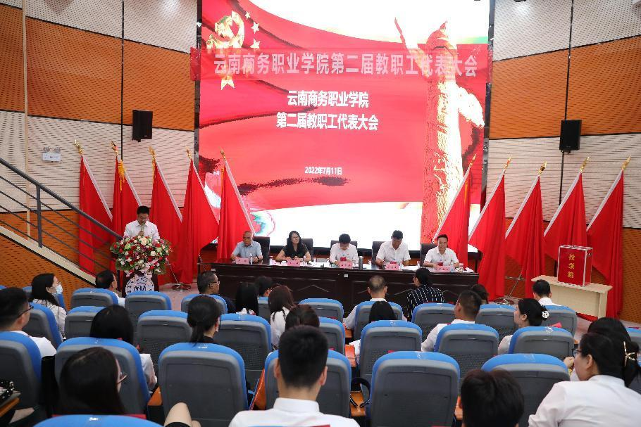 【教代会】同舟勇济沧海，勉终大学之道 ——beat365平台官方网站召开第二届教职工代表大会