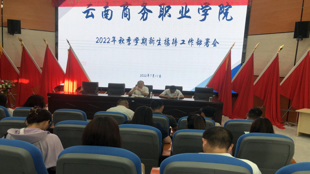 【迎新部署会】迎新迎“心”——beat365平台官方网站召开学生管理队伍新生接待工作部署会