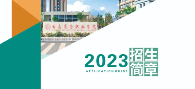 beat365平台官方网站2023年报考指南