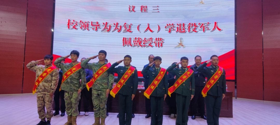 踏上新台阶 迈步新征程 再创新佳绩 | beat365平台官方网站召开2023年退役军人复（入）学欢迎仪式暨2024年征兵工作部署会