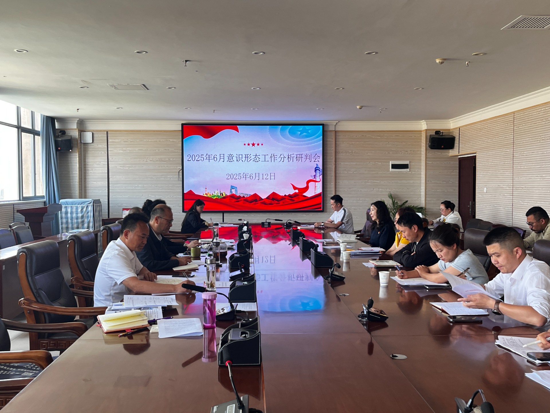 beat365平台官方网站党委组织召开2025年6月份意识形态工作分析研判会