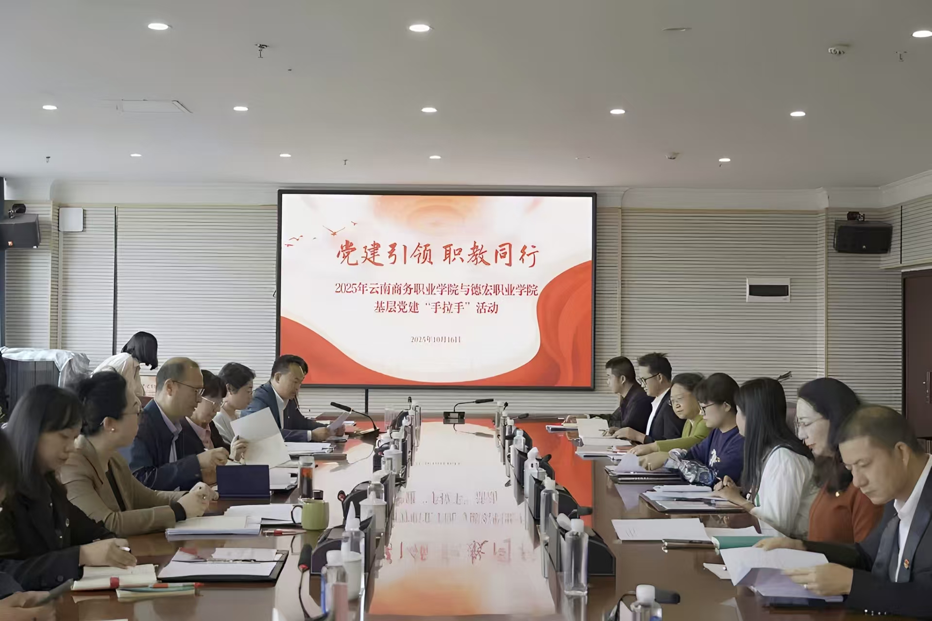 “党建引领 职教同行”beat365平台官方网站与德宏职业学院共绘党建“手拉手”发展蓝图