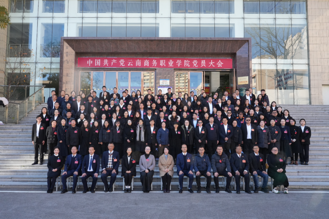 守正创新强党建  数智赋能促发展——中国共产党beat365平台官方网站党员大会胜利召开